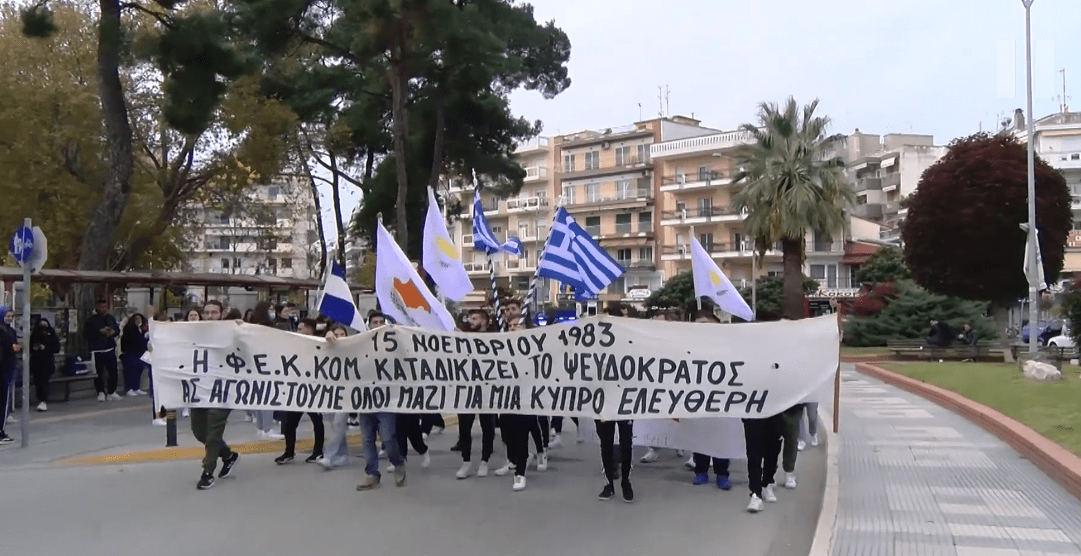 Πορεία Κυπρίων Φοιτητών για την επέτειο ανακήρυξης του ψευδοκράτους