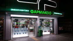 Φαρμακεία (11-17 Νοε.)