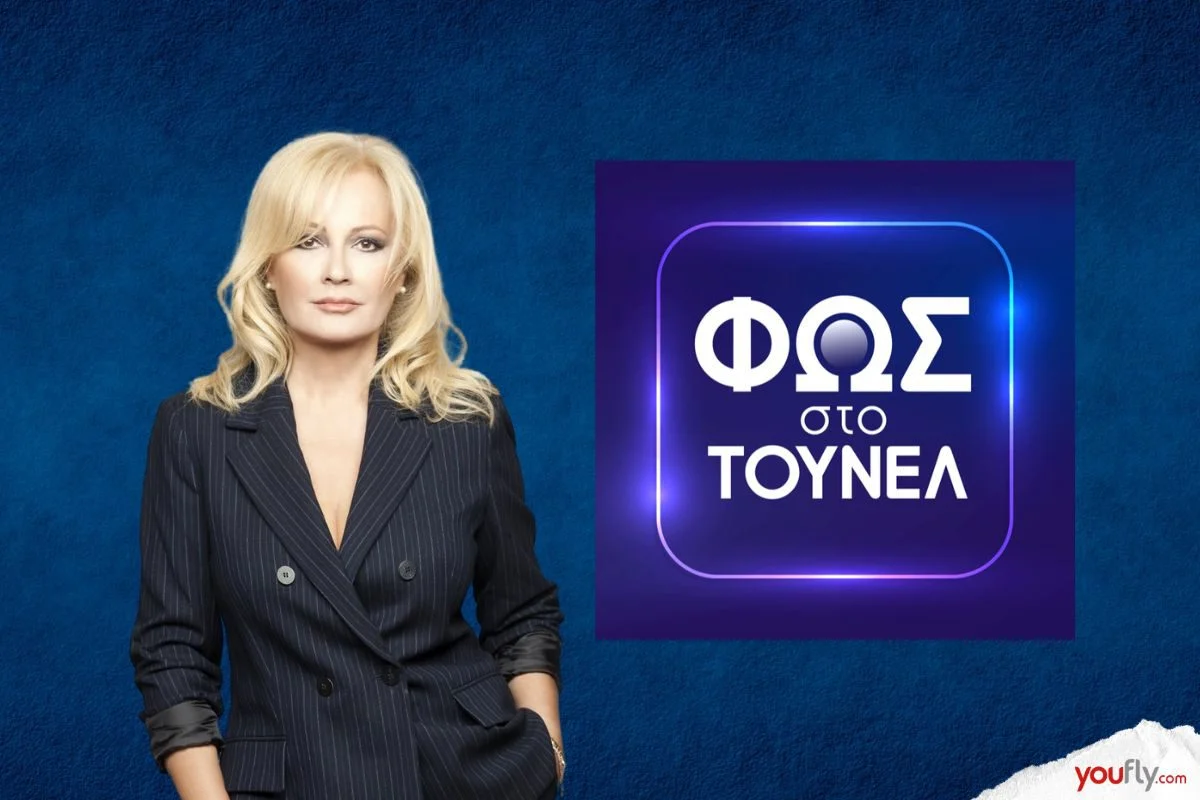 Καθηλωτικό το “Φως στο Τούνελ”: Απόψε έρχεται με νέα στοιχεία για 3 υποθέσεις- Εντόπισε τη γυναίκα – «αράχνη» σε υπόθεση εξαφάνισης-Δείτε το trailer