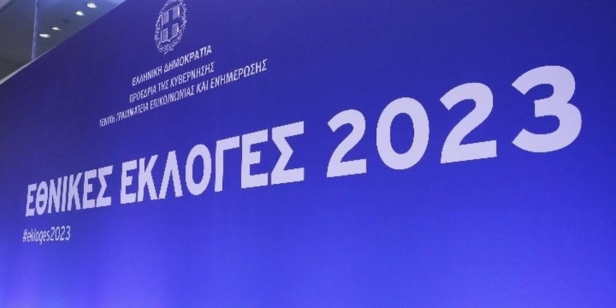 Εκλογές 2023: Αυτοδυναμία ή τρίτες κάλπες; – Το φόβητρο της αυγουστιάτικης κάλπης!