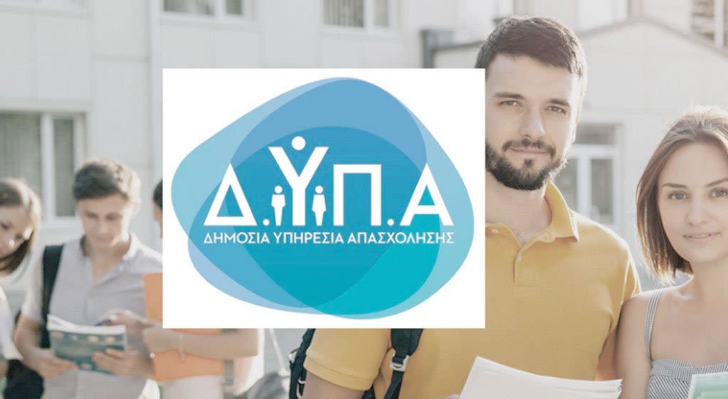 ΔΥΠΑ: Ποια προγράμματα κατάρτισης «σπάνε ταμεία» – Το top 10 των επιλογών από εργαζόμενους και άνεργους