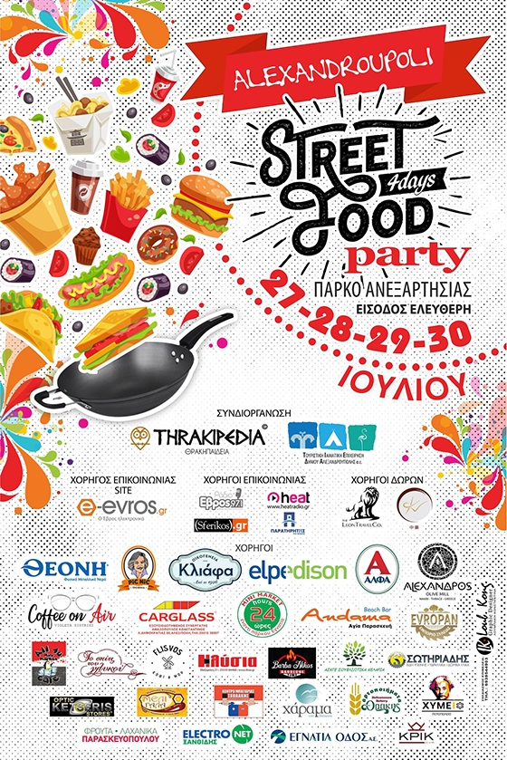 Αλεξανδρούπολη: Ετοιμάζεται τo 2o Street Food Festival με πολλές εκπλήξεις!