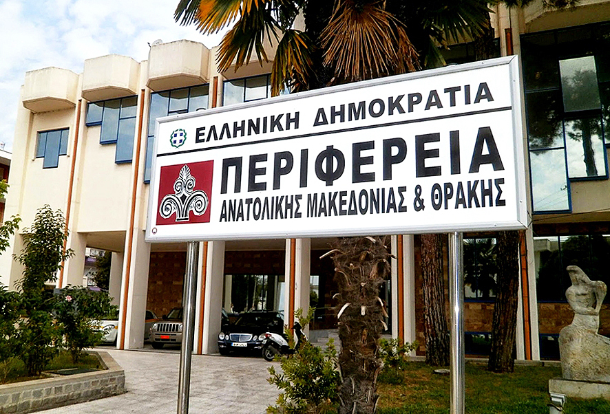 ΠΑΜΘ: Τι γίνεται με τις Περιφερειακές Εκλογές-Ποιες νέες προτάσεις γίνονται από το ΠΑΣΟΚ-ΚΙΝΑΛ (video)