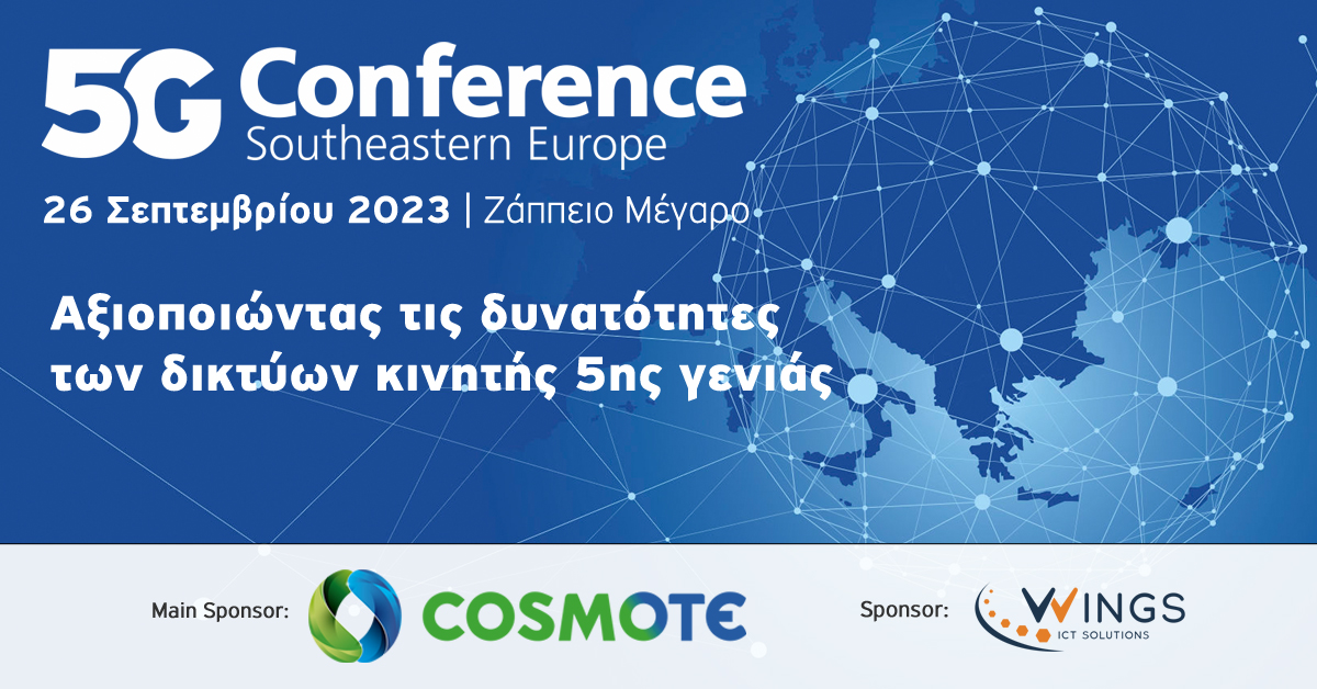 Στις 26 Σεπτεμβρίου το 5GConferenceSΕ Europe 2023