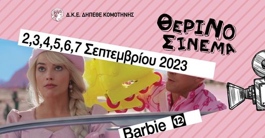 Η πολυαναμενόμενη ταινία BARBIE στο θερινό ΔΗΠΕΘΕ Κομοτηνής για 6 προβολές.