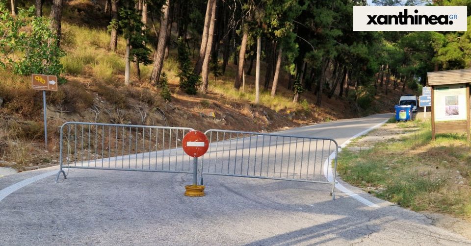 Συνεχίζεται η απαγόρευση κυκλοφορίας στις δασικές εκτάσεις της Π.Ε Ξάνθης