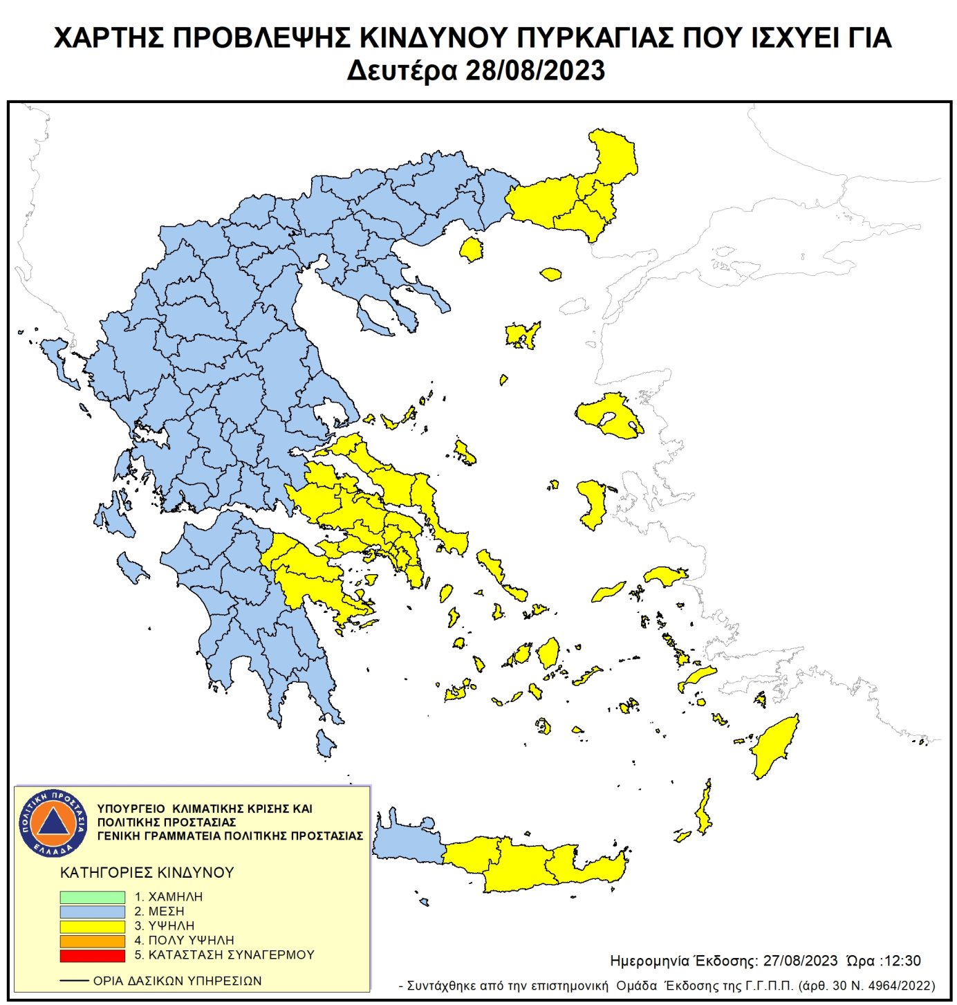 ΥΨΗΛΟΣ ΚΙΝΔΥΝΟΣ ΠΥΡΚΑΓΙΑΣ ΤΗ ΔΕΥΤΕΡΑ 28 ΑΥΓΟΥΣΤΟΥ