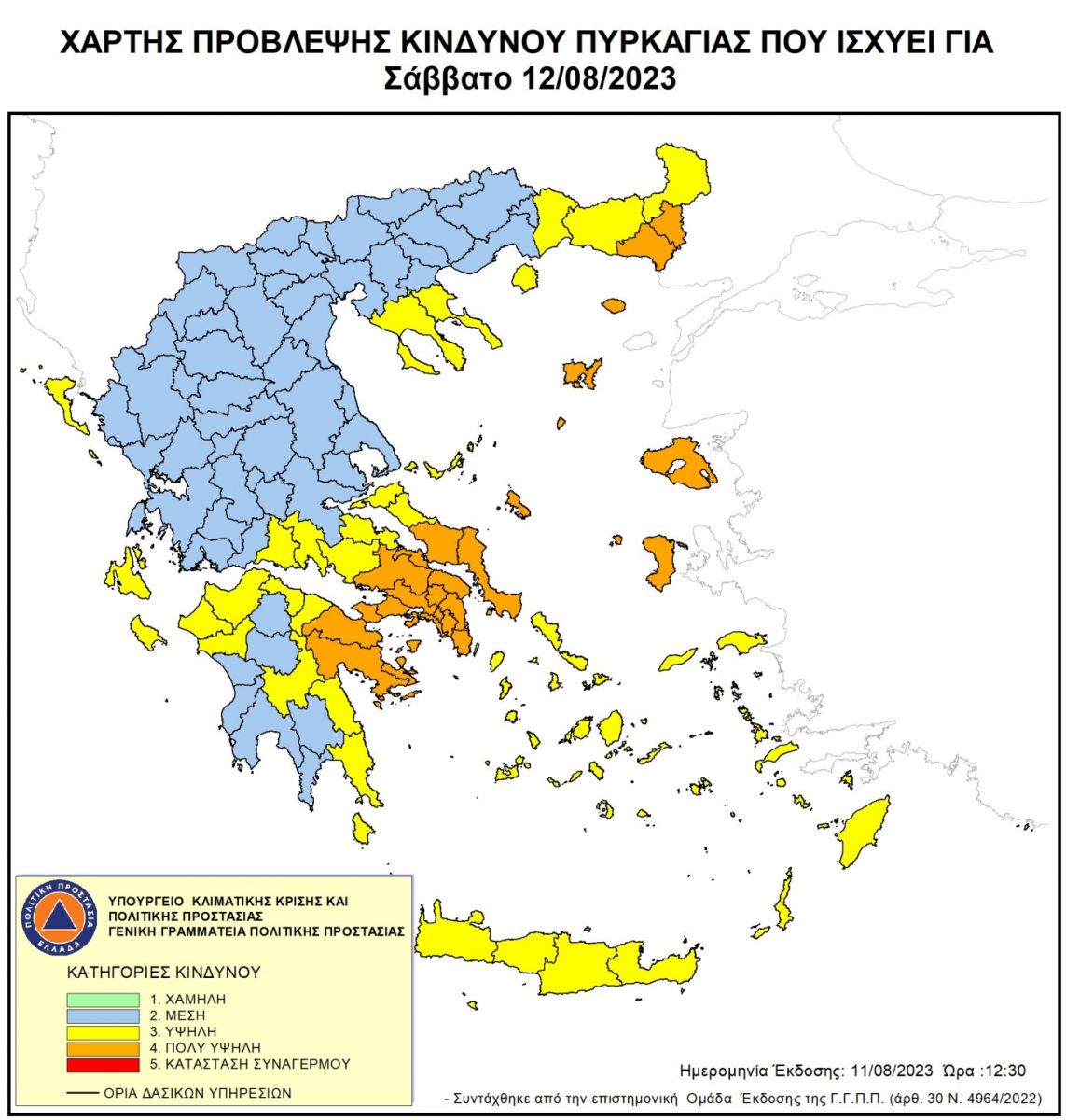 Υψηλός κίνδυνος πυρκαγιάς το ΣΑΒΒΑΤΟ 12 ΑΥΓΟΥΣΤΟΥ