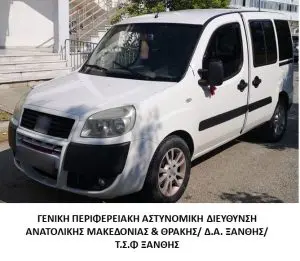 Συνελήφθησαν 4 διακινητές οι οποίοι προωθούσαν στο εσωτερικό της χώρας, σε τρεις διαφορετικές περιπτώσεις, μη νόμιμους μετανάστες