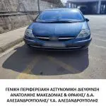 Συνελήφθησαν 4 διακινητές οι οποίοι προωθούσαν στο εσωτερικό της χώρας, σε δύο διαφορετικές περιπτώσεις, μη νόμιμους μετανάστες