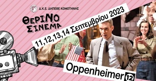 Η επική ταινία OPPENHEIMER στο θερινό ΔΗΠΕΘΕ Κομοτηνής για 4 προβολές