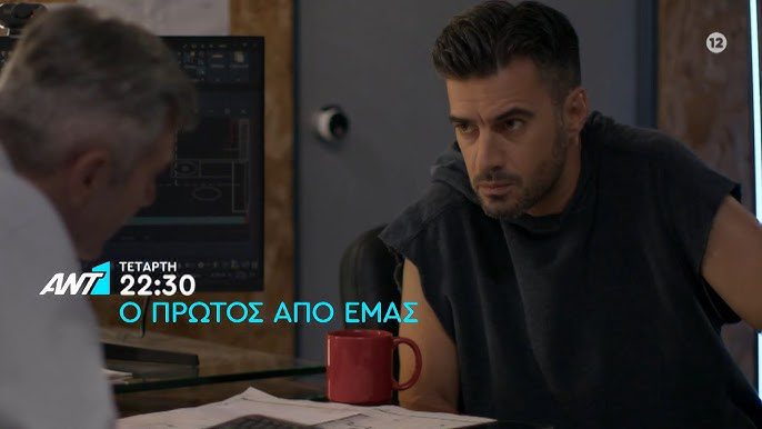 Ο Πρώτος από εμάς: Έγκυος η Κάτια αλλά… δεν ξέρει τον πατέρα!