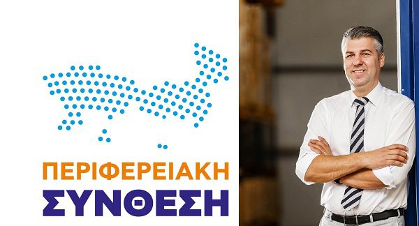 “Περιφερειακή Σύνθεση”: Ευχαριστήριο στους ψηφοφόρους της και μήνυμα νίκης στις εκλογές της  επόμενης Κυριακής 15/8