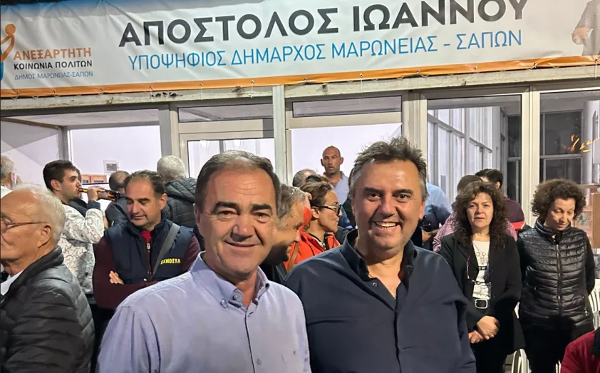 Έκανε την ανατροπή με την εκλογή του ο Απόστολος Ιωάννου στο Δήμο Μαρώνειας -Σαπών (φωτος)