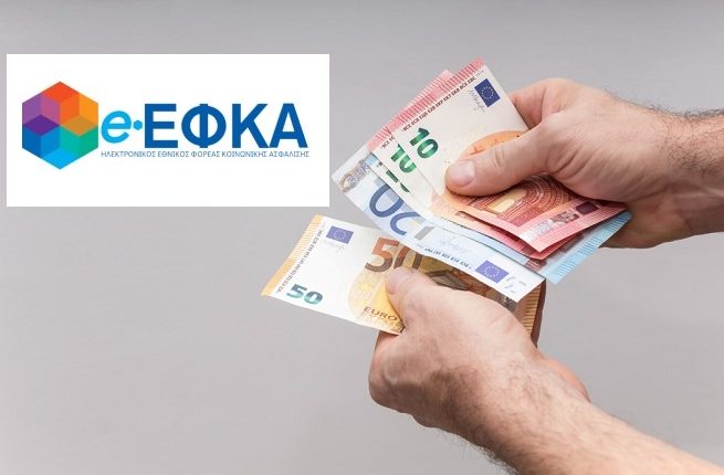 ΕΦΚΑ: Πόσο αυξάνονται οι εισφορές των επαγγελματιών από τον Γενάρη