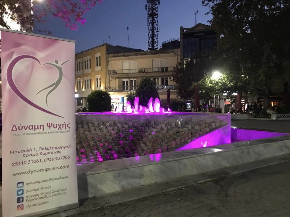 Οκτώβριος:  Ροζ θα φωτίζεται όλο  το μήνα  το συντριβάνι της κεντρικής πλατείας Κομοτηνής