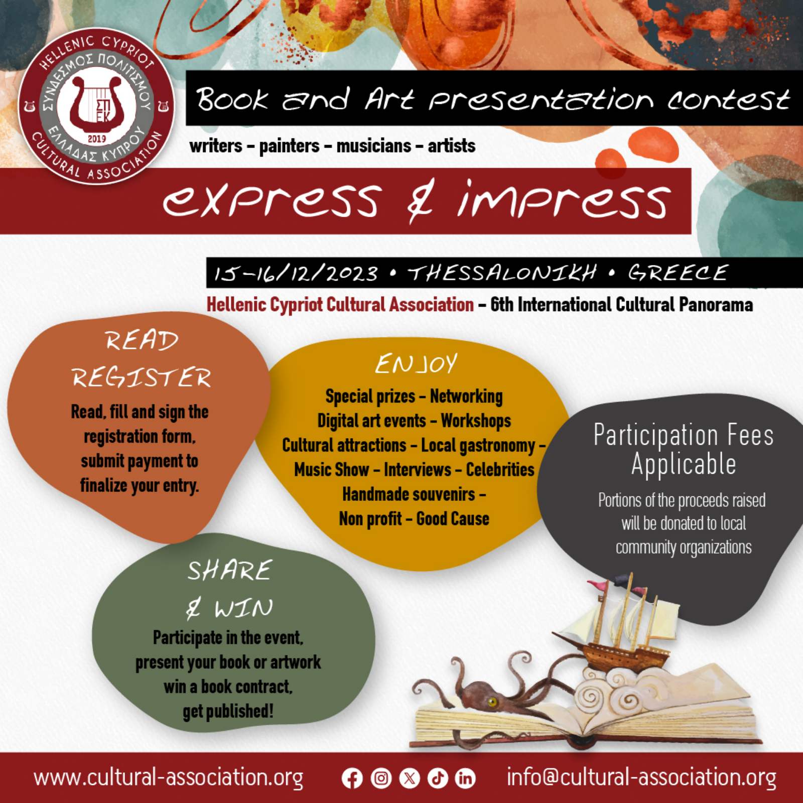 Ανοιχτή πρόσκληση στον διαγωνισμό: Express & Impress (c) book and art presentation contest