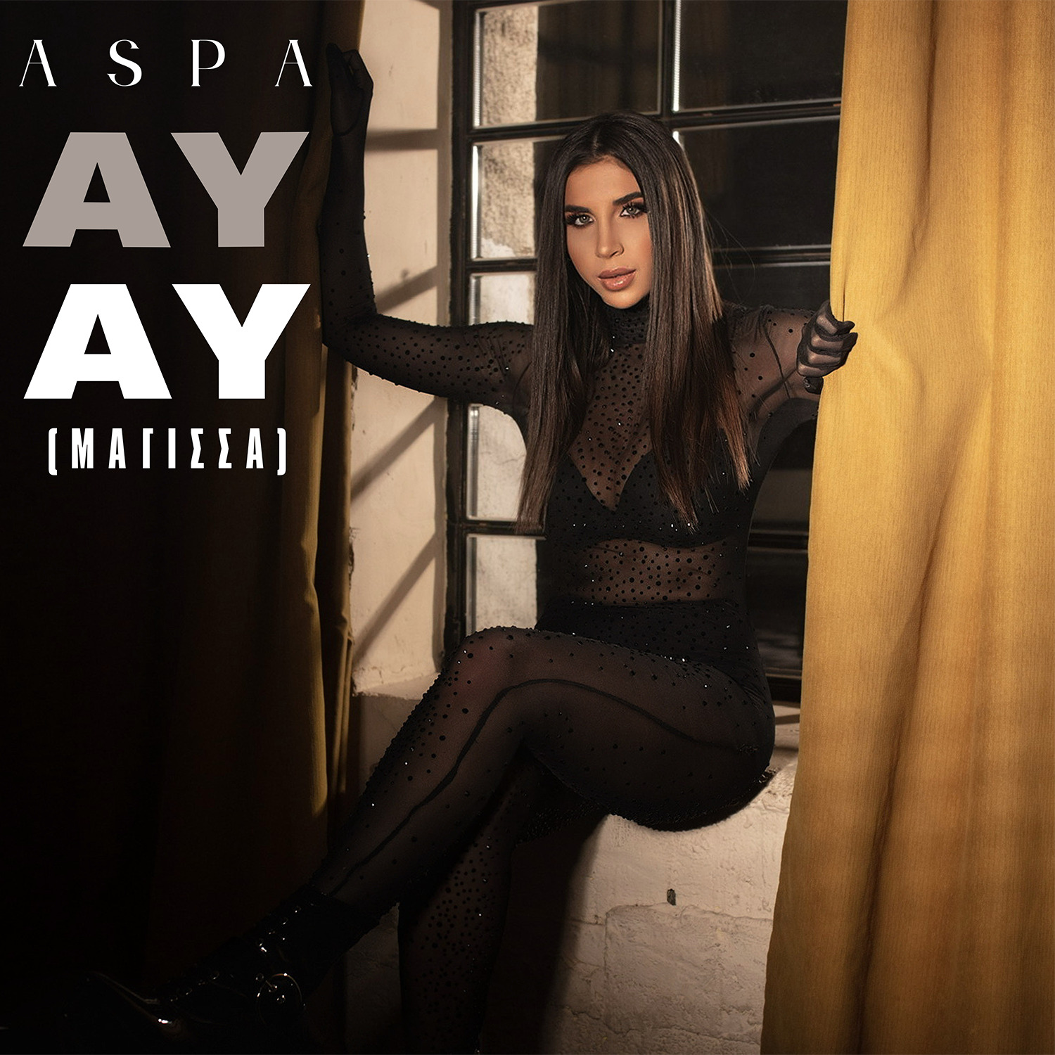 Άσπα – «Ay Ay (Μάγισσα)» | Νέο Single