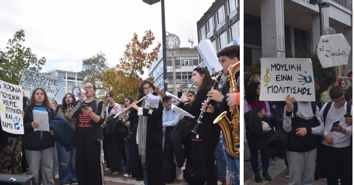 Ξάνθη: Μουσική συγκέντρωση διαμαρτυρίας από το Μουσικό Σχολείο