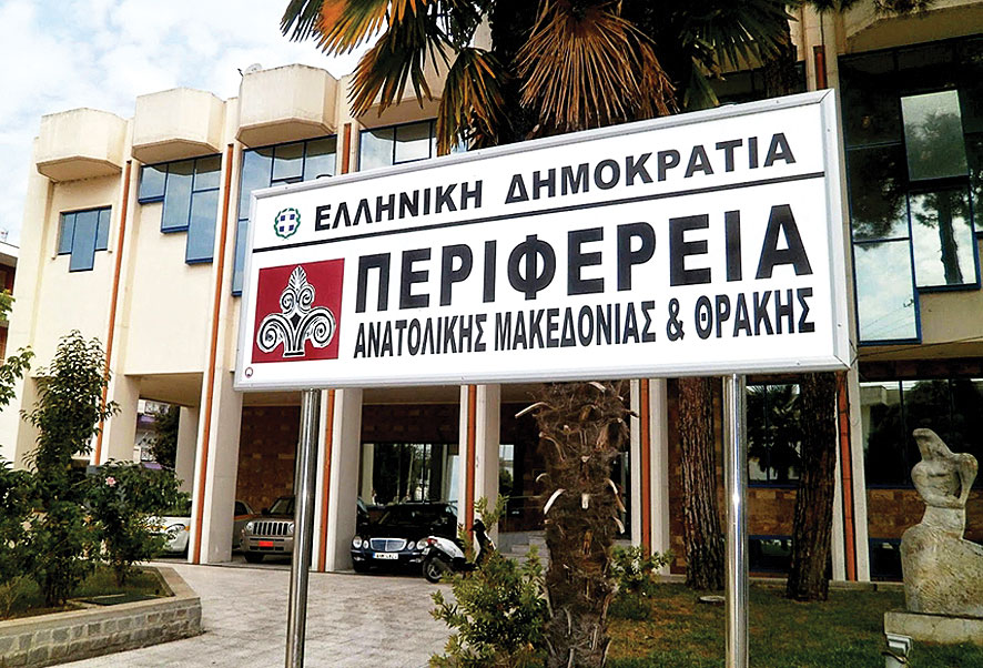 Τοποθετήσεις της Λαϊκής Συσπείρωσης της ΠΑΜΘ στο Περιφερειακό Συμβούλιο για τον Προϋπολογισμό και το ολοκληρωμένο οικονομικό σχέδιο δράσης για το 2024