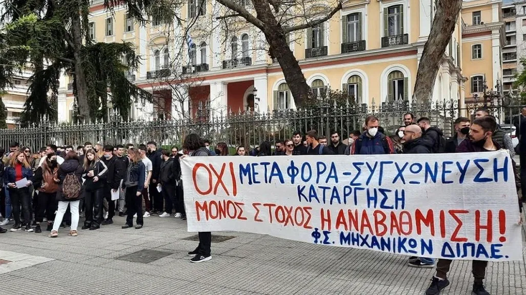 ΚΚΕ-Επιτροπή Ανατολικής Μακεδονίας & Θράκης: Σχόλιο για την απορρόφηση τμημάτων του ΔΙΠΑΕ στο ΔΠΘ