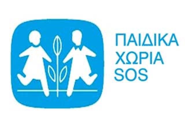 Παιδικά Χωριά SOS: Τo Κέντρο Στήριξης Παιδιού και Οικογένειας Κομοτηνής διοργανώνει “Xριστουγεννιάτικο Παζάρι Aγάπης” στην Κεντρική Πλατεία Κομοτηνής