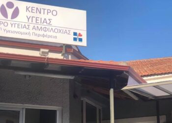 Αμφιλοχία: 19χρονος επιβάτης οδηγήθηκε χωρίς τις αισθήσεις του στο Κέντρο Υγείας