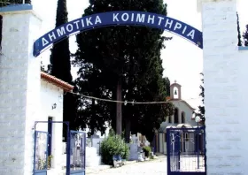 Δήμος Κομοτηνής: Το Τμήμα Κοιμητηρίων καλεί τους συγγενείς θανόντων να τακτοποιήσουν τις οικονομικές εκκρεμότητές τους