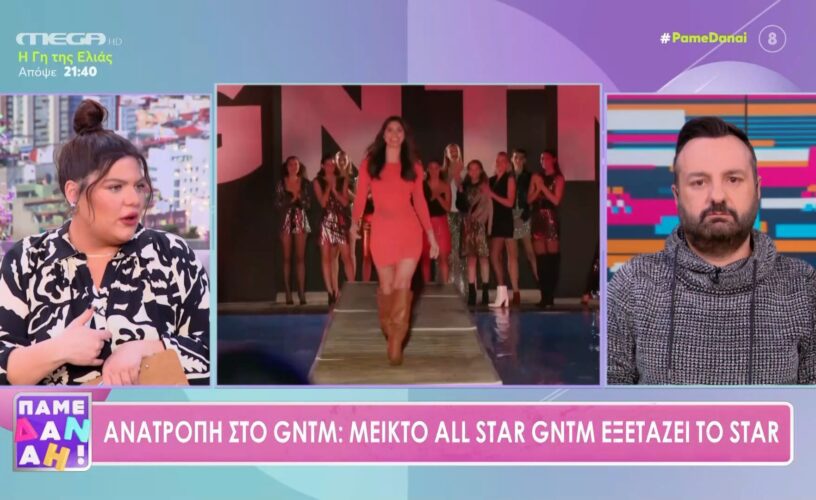 GNTM: Ανατροπή με το ριάλιτι μόδας- Θα είναι μικτό και… All Star χωρίς Ταραμπάνκο!