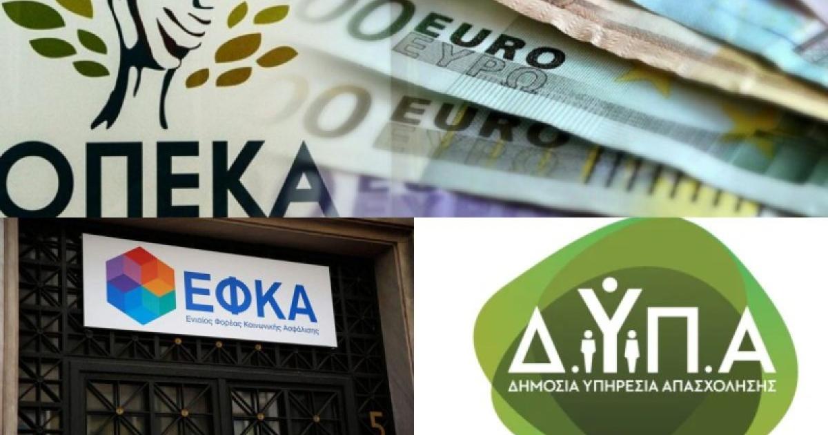 ΔΥΠΑ και ΟΠΕΚΑ: Πότε και πώς θα δοθούν οι προπληρωμένες κάρτες