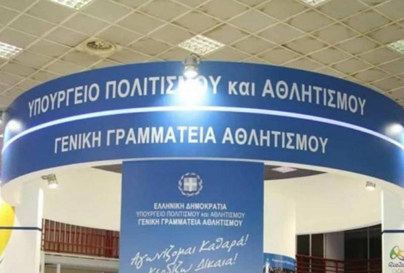 Υπουργείο Αθλητισμού: Τον Φεβρουάριο η οικονομική ενίσχυση των Αθλητικών Σωματείων