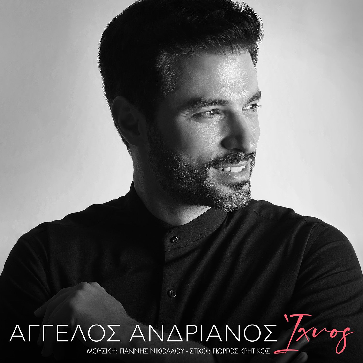 ΑΓΓΕΛΟΣ ΑΝΔΡΙΑΝΟΣ / ΙΧΝΟΣ / ΝΕΟ ΤΡΑΓΟΥΔΙ ΚΑΙ VIDEO CLIP