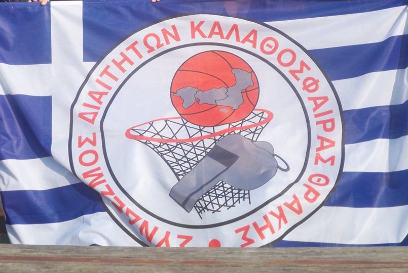 Το νέο Δ.Σ. του Σ.Δ.Κ. Θράκης