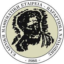 Ελληνική Μαθηματική Εταιρία- Παράρτημα Ροδόπης: Επιτυχόντες 84ου Πανελλήνιου Μαθηματικού Διαγωνισμού «ΕΥΚΛΕΙΔΗΣ»