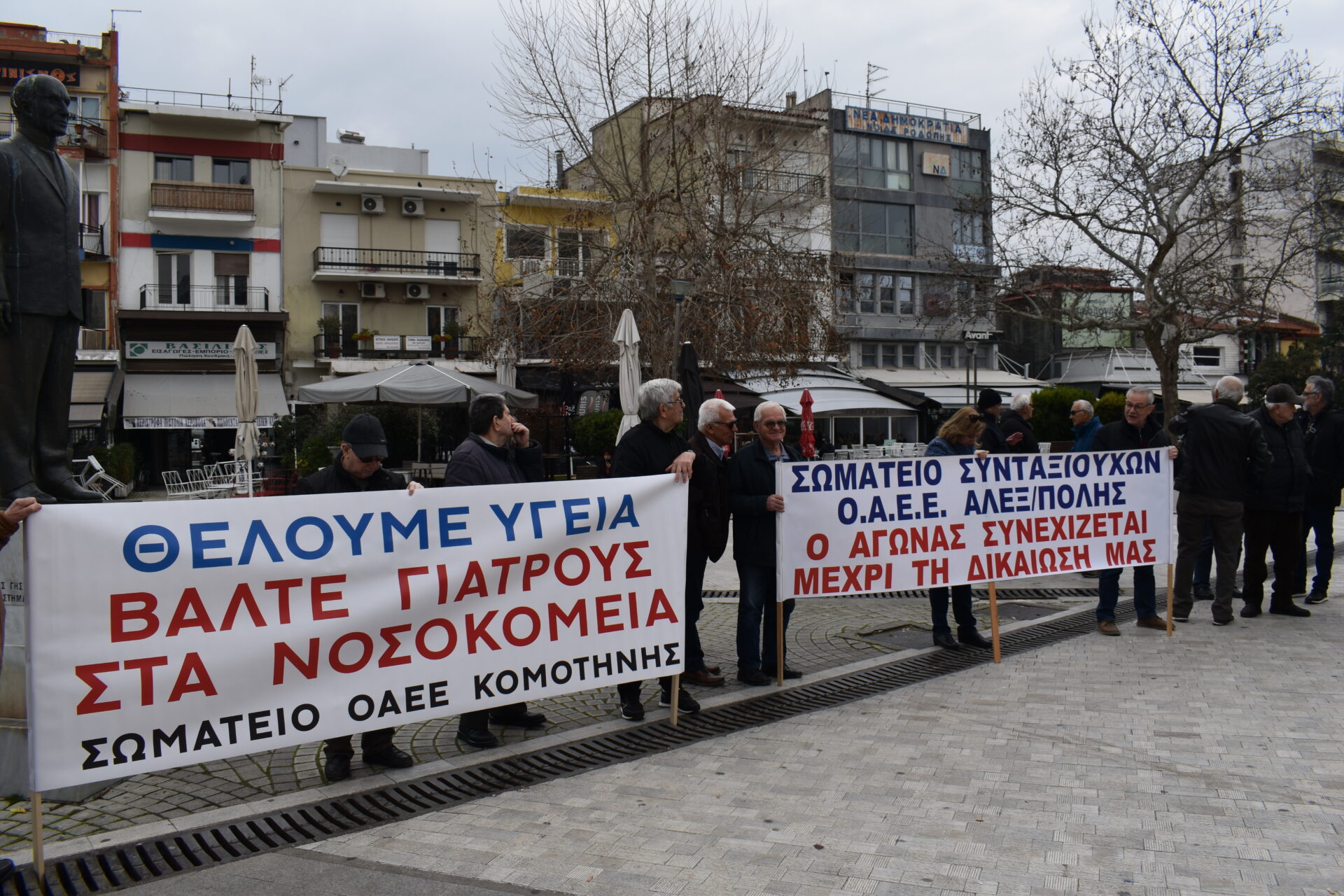 Κομοτηνή: Συγκέντρωση  διαμαρτυρίας από σωματεία συνταξιούχουν της ΑΜΘ, μπροστά στο κτίριο της Περιφέρειας (videos)