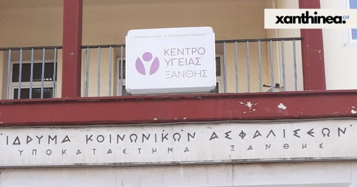 Ξάνθη: Σπουδαία δωρεά εξοπλισμού από κτηνοτρόφο στο Κέντρο Υγείας