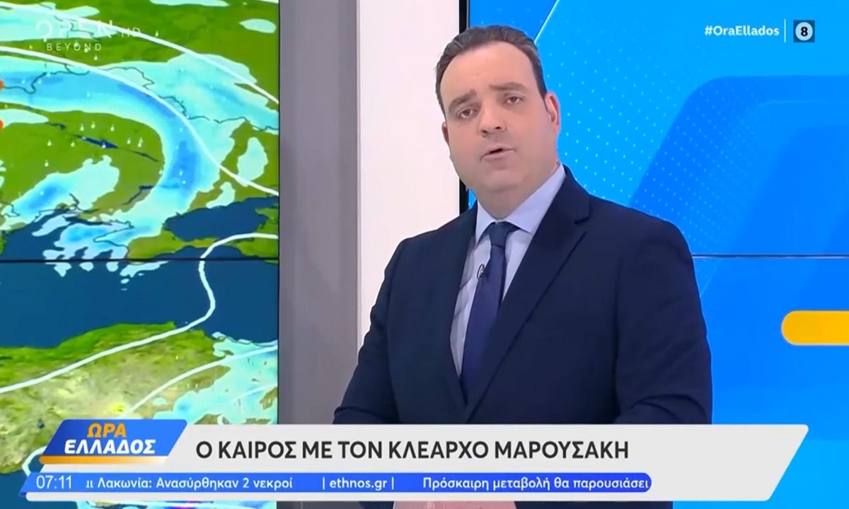 Μαρουσάκης; Τί καιρό θα έχουμε την 25η Μαρτίου