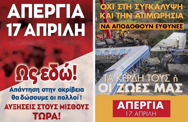 Τα Εργατικά Σωματεία Αλεξανδρούπολης προχωρούν σε απεργιακή συγκέντρωση  μπροστά στο Δημαρχείο της πόλης