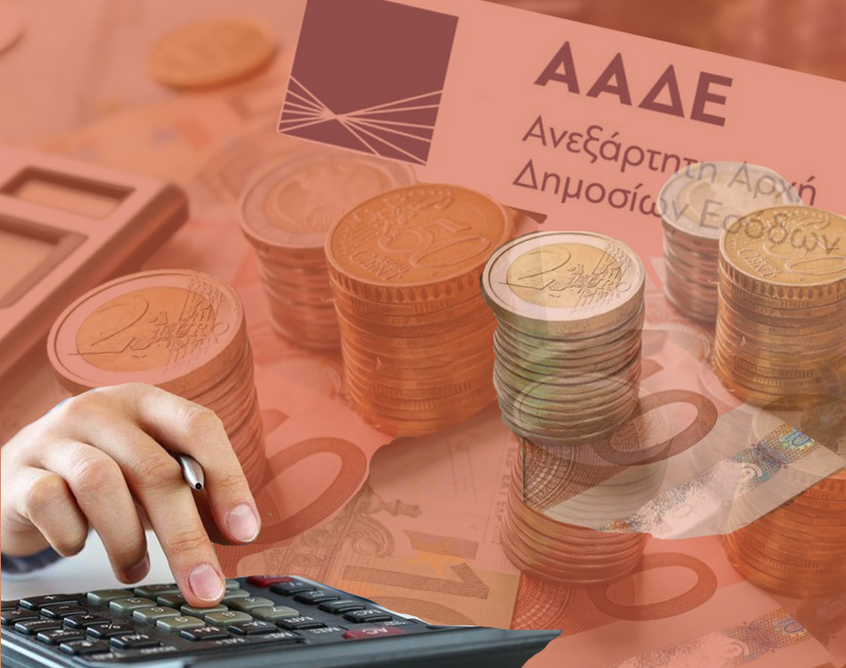 ΑΑΔΕ: Υποβλήθηκαν πάνω από 6,5 εκατ. φορολογικές δηλώσεις σε 100 μέρες