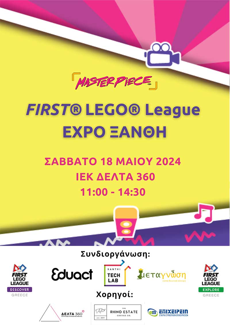 Φεστιβάλ Εκπαιδευτικής Ρομποτικής FIRST® LEGO® League Expo στην Ξάνθη