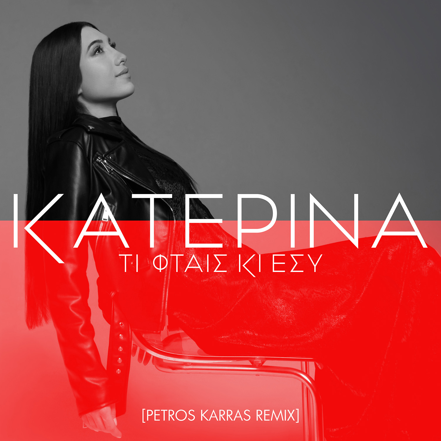 Κατερίνα – «Τι Φταις Κι Εσύ (Petros Karras Remix)» | Νέο Single