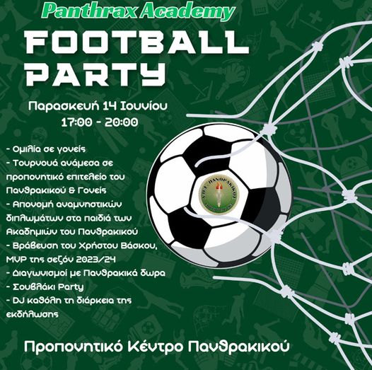 Football Party από την Pantrax Academy Kομοτηνής, για τη λήξη της σεζόν 2023/24