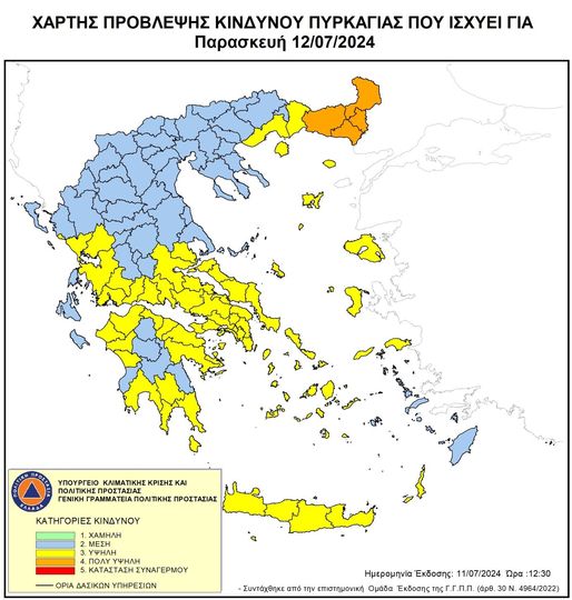 Γ.Γ.Π.Π: Ισχυρός κίνδυνος πυρκαγιάς στην περιοχή της Ροδόπης την Παρασκευή 12 Ιουλίου