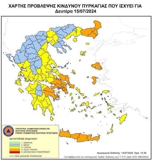 Δήμος Μαρώνειας- Σαπών: Ενεργοποίηση απόφασης απαγόρευσης κυκλοφορίας ΠΕ Ροδόπης για 15/7/2024