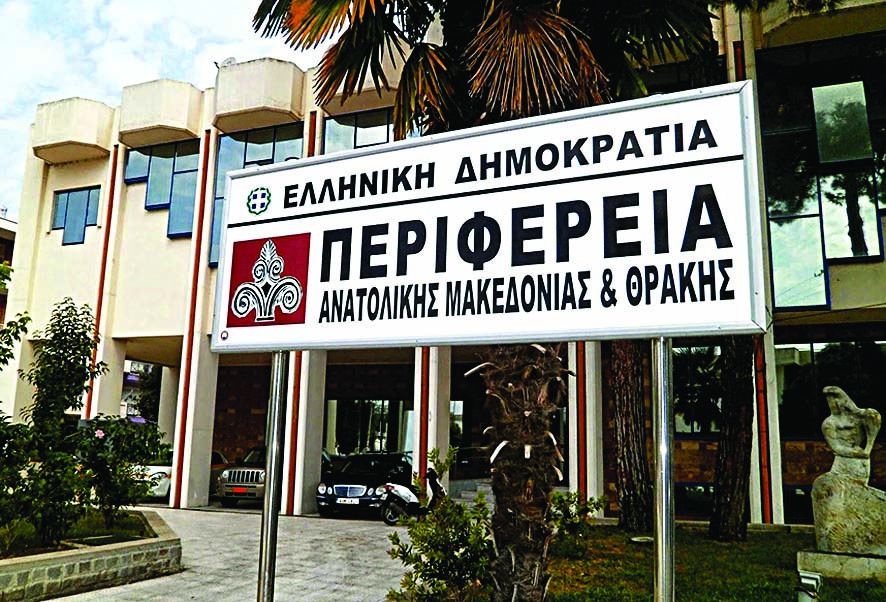 Σχόλιο της Διοίκησης της ΠΑΜΘ αναφορικά με τη συναυλία που διοργάνωσε στην Κομοτηνή ο Σύλλογος Επιστημόνων Μειονότητας Δυτικής Θράκης