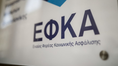 Πότε θα τεθεί σε εφαρμογή το νέο σύστημα εξαγοράς πλασματικών ετών ασφάλισης