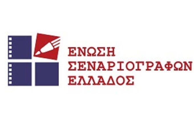 Παράταση συμμετοχών στους Πανελλήνιους Διαγωνισμούς: Πρωτότυπου Σεναρίου για Ταινία Μικρού και Μεγάλου Μήκους, Θεατρικού Έργου, Στίχου της Ένωσης Σεναριογράφων Ελλάδος