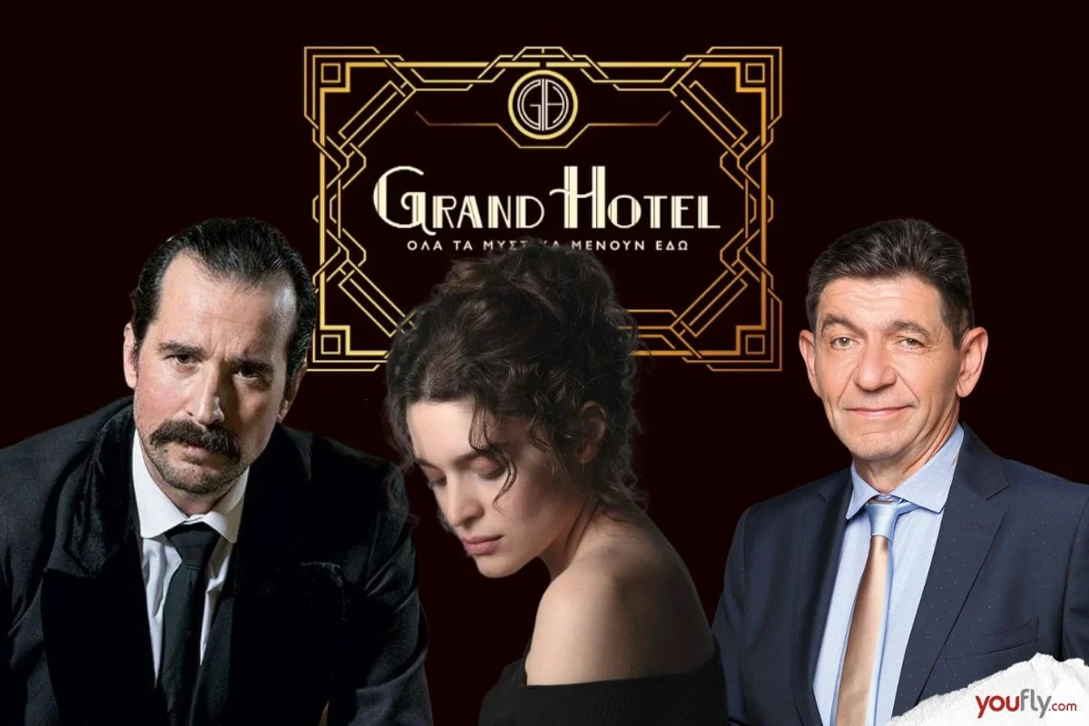 Grand Hotel:  Οι ηθοποιοί της νέας σειράς εποχής του ΑΝΤ1 και οι μεταμορφώσεις που εντυπωσιάζουν (video)