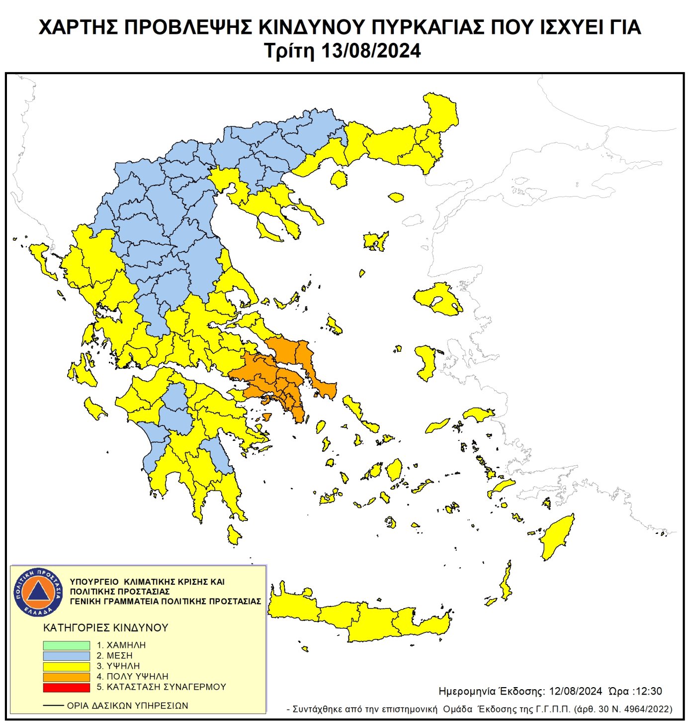 Δήμος Κομοτηνής: Υψηλός κίνδυνος πυρκαγιάς για την Τρίτη 13 Αυγούστου2024