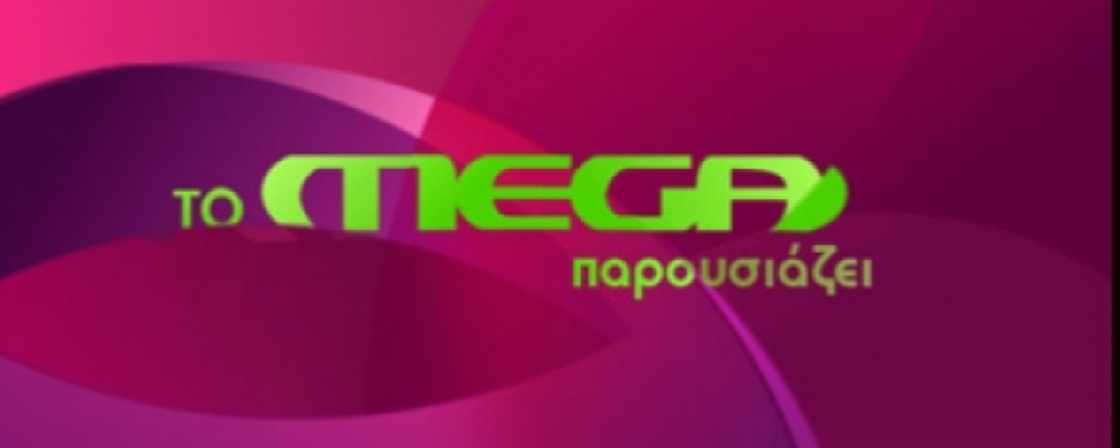 Νέο πρόγραμμα Mega: Όλες οι σειρές της νέας σεζόν (δράματα και κωμωδίες-videos)